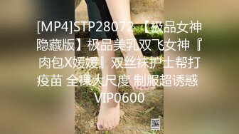 【新片速遞】&nbsp;&nbsp;《精品福利✌极品资源》气质女王范长腿反差女神！淫荡美娇娘【美杜莎Serena】推特私拍约炮实力单男与闺蜜互玩露出看完必射[664M/MP4/19:56]