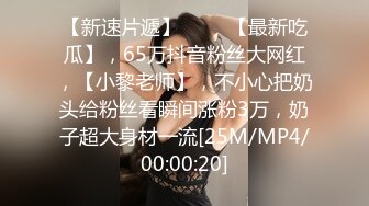 [MP4/ 943M] 巨乳美少妇，经常出去玩要约到1000个男人 滴蜡卖力交 大屁股无套骑乘喜欢谈性经历