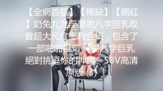 迷玩漂亮美女 舔逼抠逼 淫水超多 一顿输出发现套套破了 被内射了