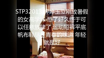 STP32013 婷婷玉立刚放暑假的女高学妹 憋了好久终于可以任意放肆了 运动短裤平底帆布鞋尽是青春的味道 年轻就是好