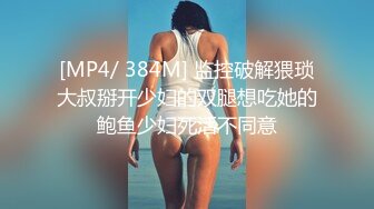 [MP4/ 567M] 被骚扰的女职员 主管：回来这么早？你这新衣服还挺好看的 女职员：我今天可累了