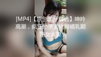 淫乱至极的【小气质夫妇】老夫老妻了，简单做爱已没意思，找高质量单男来一起操老婆，三人一起爽 (1)