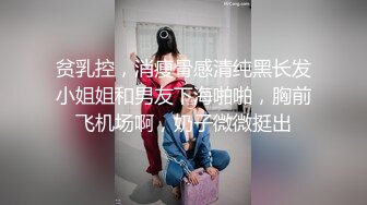 反差小可爱呆萌清纯小仙女〖柚子猫〗工作失误被客人惩罚的空姐