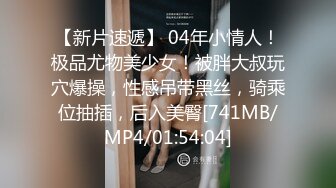 ⚫️⚫️最新无水首发福利！推特淫乱中产夫妇Mr.4K女主身材极品，喜欢瑜伽SPA高尔夫，喜欢绿帽的刺激约众单男肏老婆