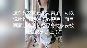 给大家分享后入家妻视角