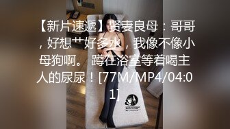 城中村搭讪的运动服站街妹子，被带到旅馆的长租房里交易干之前看看逼1080P高清