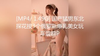 《重磅?泄密★会所?首发》露脸才是王道！大波御姐FansOne极品网红【倪娜Nina】新世纪网黄女神~情欲摄影洋肠初体验