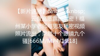 【完美露脸性爱自拍】吃饱喝足干良家 小媳妇边收拾孩子弄乱的客厅边被小哥乱摸 推倒直接沙发上后入[MP4/1130MB]