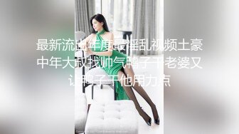 重磅核弹，10小时精品大放送，【性感女仆】【小土软乎乎】合集，终章11天，气质御姐日常淫乱，颜值高有味道