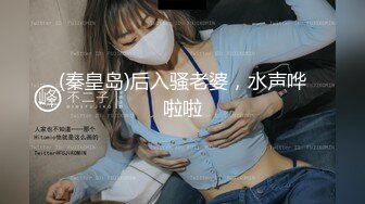 【新片速遞】&nbsp;&nbsp;极品尤物！爆乳肥臀 ，美腿高跟鞋扶着屌插入 ，蜜桃臀一上一下 ，各种姿势输出 ，浴室洗澡深喉口交[500MB/MP4/01:11:17]