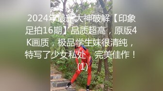 2024年3月，千里送逼，坐上高铁去约炮，【妖娆小宝贝】，美腿御姐，高铁厕所自慰，奥迪车震真精彩1