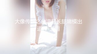 MMZ-006_兄妹蕉谈2_以瓜代蕉的做爱练习官网-寻小小