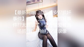 车内欲望高潮 极品高颜值妹子车上跟男友亲密 口爆吃精液舔龟头！沉浸式的享受我都看硬了