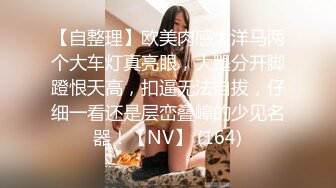 [MP4/789M]1/17最新 呆哥爆草人妻我又给我小情人开视频一起做VIP1196