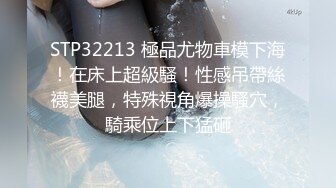 妩媚小女人、肉感十足，美丽动人，舌活热情，被这样含住搅动 鸡巴都受不了哦，肉棒大插骚穴！