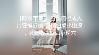 【全網首發】《最新頂流㊙網紅泄密》千元定制B站顏值熱舞主播極品女神嫩妹【咬一口兔娘】10月金主私定～全裸露臉露三點裸舞～絕對帶感～2K畫質