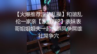 大神在麻将馆打麻将勾搭上的少妇❤️她老公不在去她家里操她的无毛小嫩B开发她的屁眼