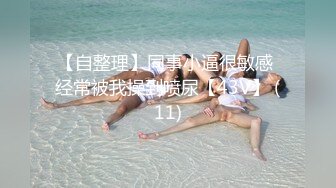 新晋探花精采首秀【情趣T先生】超清4K设备，极品外围女神，体力强悍持久输出，角度专业完美，应求打【水印】