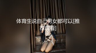 恋童癖 跟童颜小女友啪啪 怎么忍心呢