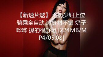 [MP4/528MB]眼鏡大奶美女 身材豐腴 在家被無套爆菊花 操的表情舒坦 爽叫不停 內射一屁眼