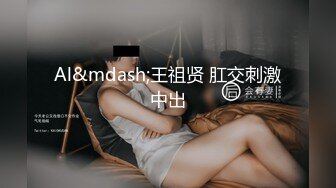 【新片速遞】&nbsp;&nbsp;我的班花女友，趁还没开学，带回家做爱，颜控，不敢内射，还在读书，射在阴毛上！[76M/MP4/04:28]