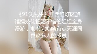 巨乳肉丝轻熟女 啊好爽使劲 我高潮来了老公 操我再深一点 身材丰满性格温柔69吃鸡舔菊花 被小哥多姿势猛怼奶子哗哗