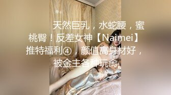 熟女 调教 sm富婆玩鸭子，玩的真狠啊