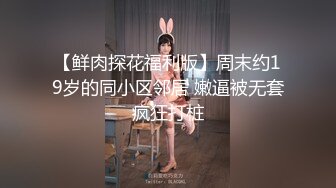 高颜值女神紧身牛仔裤 开始就忍不住脱裤子 叫床声很风骚