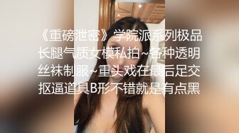 国企老婆会喷潮的性感连体黑丝