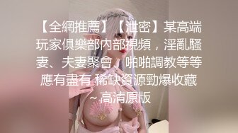 Wj哥酒店调教高颜值性感大二美女,跳蛋,链子,皮鞭,蜡烛各种调教抠逼啪啪,搞得妹子高潮不断直喊：爸爸操我,好爽!