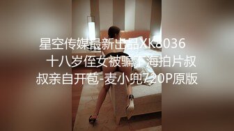 女大学生找 模特兼职被要求裸露拍摄最后却被套路内射 糖糖