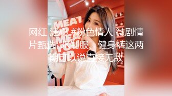 【新片速遞】&nbsp;&nbsp;抖音巨乳网红李雅❤️ 跟好兄弟的老婆偷情差点被发现操的她叫出河南话别人的老婆就是香啊[308MB/MP4/08:47]