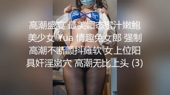 妹子魔鬼身材啊 这对大奶子太爱了 最爱的又圆又翘的小屁股 太诱惑了[78P/424M]