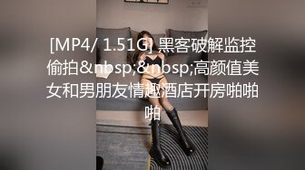 精品酒店偷拍高顏值時尚氣質美女又一次酒店換上性感情趣服飾私會情人