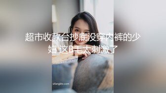 曲阜师大大一美眉