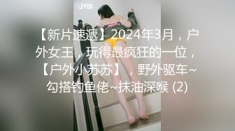 《极品CP魔手外购》坑神潜入某单位女厕实拍超多漂亮小姐姐方便，前后位逼脸同框，各种性感诱人毛毛逼 (26)