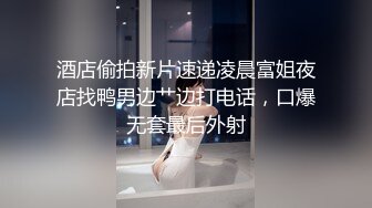 Al&mdash;娜琏脱衣自摸