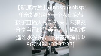 【新片速遞】 爱豆传媒・ID5426・❤️无法抵挡儿媳的绝美酥胸・若雨[365MB/MP4/31:12]