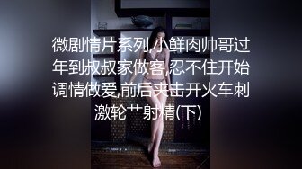 性感淫荡小仙女【Angie】露出啪啪，颜值身材天花板极度反差 穷人操不到的女神 富人的玩物精盆，订阅私拍4 (2)