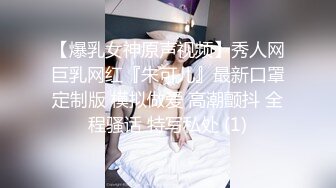 【爆乳女神原声视频】秀人网巨乳网红『朱可儿』最新口罩定制版 模拟做爱 高潮颤抖 全程骚话 特写私处 (1)