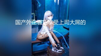 網紅少女-喵小吉-《拉克絲LUX-水晶玫瑰》壁紙級原檔畫質44P+1V