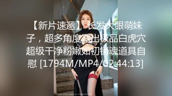 [MP4/ 1.07G] 欧阳专攻良家，漂亮23岁小姐姐，共进晚餐后换黑丝，抠逼玩奶插入交合爽死