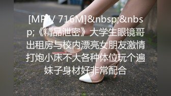 [MP4]外围女神周末来袭&nbsp;&nbsp;甜美苗条又听话&nbsp;&nbsp;这大屌实在太恐怖&nbsp;&nbsp;强烈要求加润滑油才让干 精彩香艳