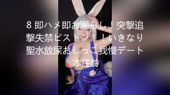 《重磅✅推荐》极限公众场所露出❤️无敌反差小母狗 狗婷,推特19岁女儿奴,各种人前露出户外啪3P群P公园打炮极品蛮腰肥臀反差母狗婷 各种人前露出户外啪3 (5)