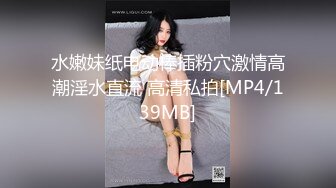 [MP4/ 364M] 女神级外围美女修长美腿完美身材续集，气质白色外套喝着娃哈哈，数完钱进入正题掰穴特写