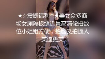 【网红重磅泄密】抖音38万粉，好身材气质女神【行简】重金定制，三点全露，白丝高跟，阴毛多奶子挺 (1)