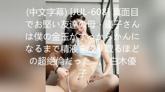 STP33940 糖心Vlog 淫荡母女共享肉棒1 丈母娘依然风韵犹存 丝袜 乱伦 3P 骑乘 丝袜猫