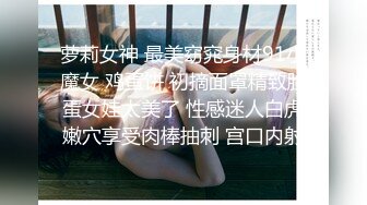 高颜值四姐妹造福粉丝,线下约啪两狼友