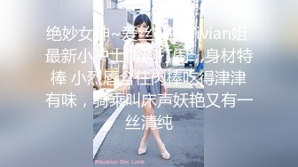 绝妙女神~爱丝袜的Vivian姐 最新小护士情趣打闹，身材特棒 小烈唇含住肉棒吃得津津有味，骑乘叫床声妖艳又有一丝清纯