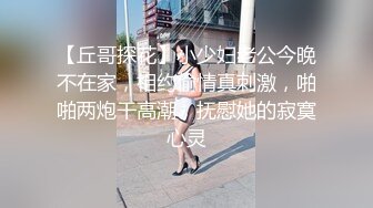 欧美模特身材，大眼萌妹子，极品白虎鲍鱼完美炮架子